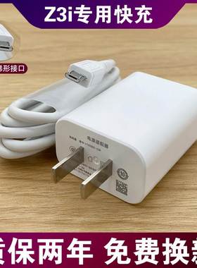 适用vivoZ3i标准版手机数据线v1v0快充插头vo原装快速充电器V闪充安卓