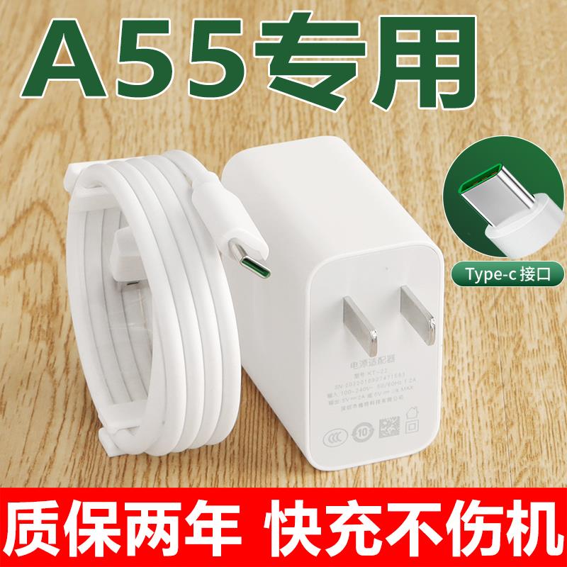 适用oppoA55手机原装充电器头线