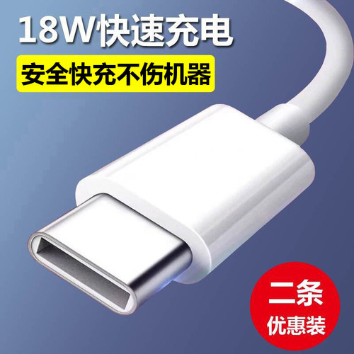 适用华为荣耀原装充电器数据线快