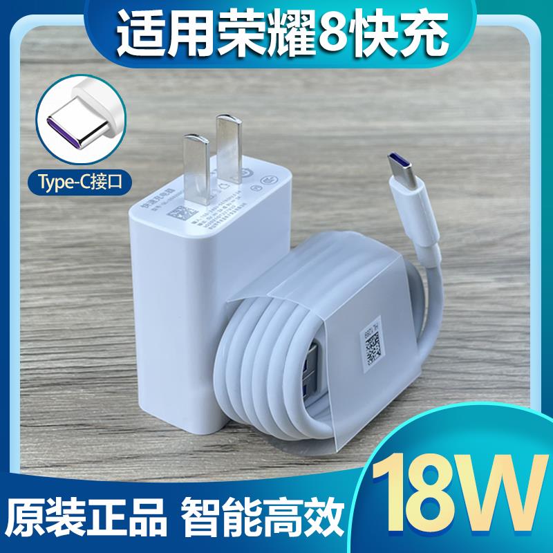 适用华为荣耀8充电器9V2A充电线Type-c接口数据线HONOR8手机18W瓦快充插头会岛