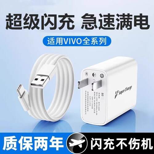 适用vivo120充电器曜芝原装X100X90X90proX Fold2/3proy100t闪充iQOO13/12/11/10/快充Neo9/8/Z8/Z7充电头