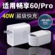 适用华为畅享60充电器头手机畅享60pro超级快充5a数据线40w插头畅享70 70pro充电线