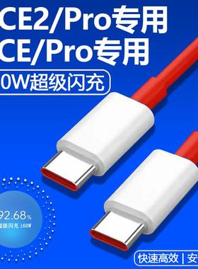 适用一加ACE2Pro数据线160W超级闪充OnePlus ACE充电线acepro手机10A快充线双typec口氮化镓Gan