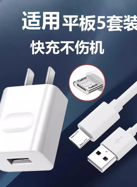 适用华为荣耀平板5充电器套装充电线AGS2-W09HN快充充电头通用
