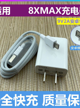 适用华为荣耀8X充电器快充线Honor8Xmax手机安卓充电器快充套装