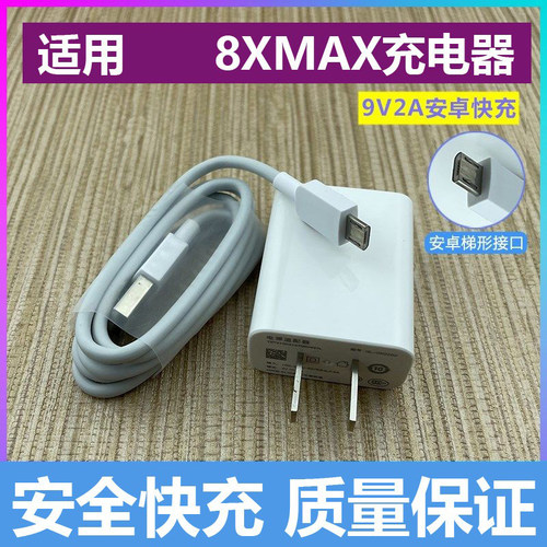 适用华为荣耀8X充电器快充线原装
