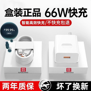 适用原装华为66W原装充电器88W/100W超级快充Mate60/50/40Pro/Pura70/P70/60/X5/Nova8/9se/10/11/12手机正品