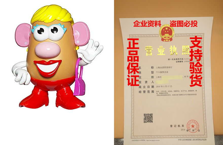 Playskool Mrs. Potato Head|ruв категории спортивная сумка/открытый пакет/аксессуары, пакет хранения аксессуары, мешок мусора - от Buy2taobao.com для оказания профессиональной услуги покупки агента Taobao