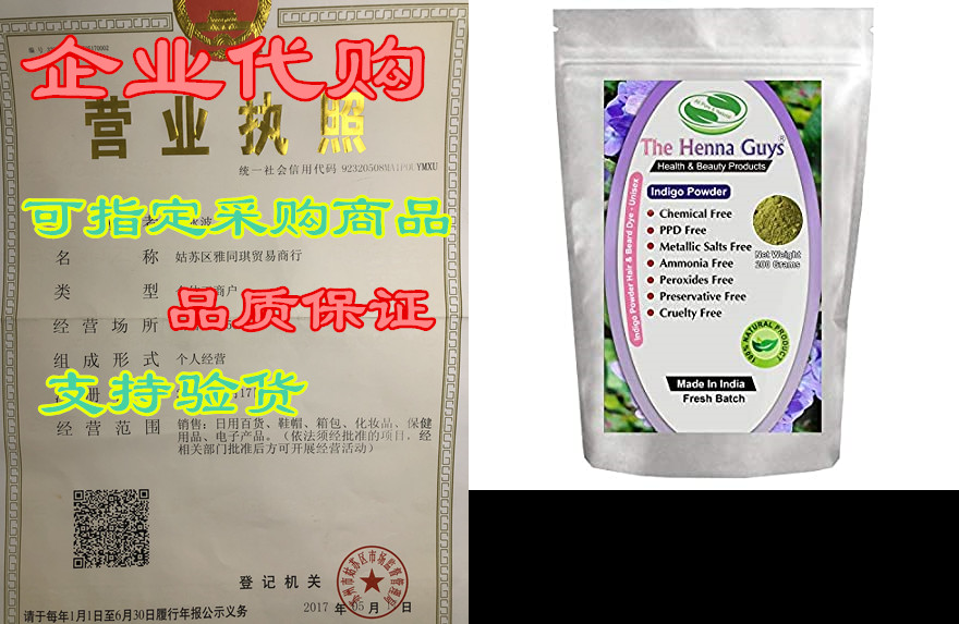 indigo powder for hair dye/color - the henna guys (200g)