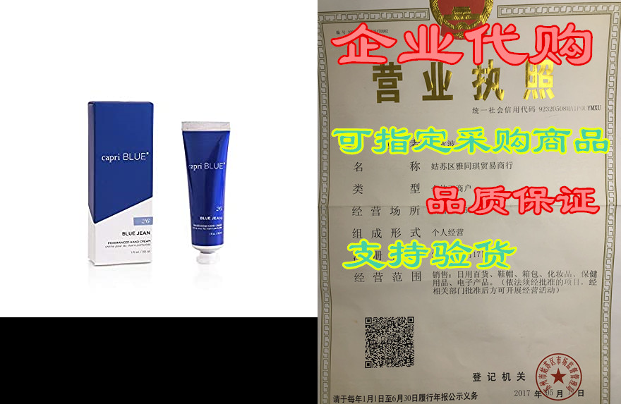 Capri Blue Mini Hand Cream - 1 Fl Oz - Blue Jean
