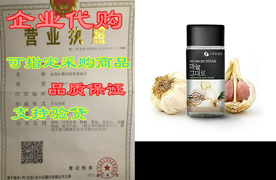 Malrin’s Gourmet Korean Garlic Powder(40g/1.41oz)， Natura属于什么档次？