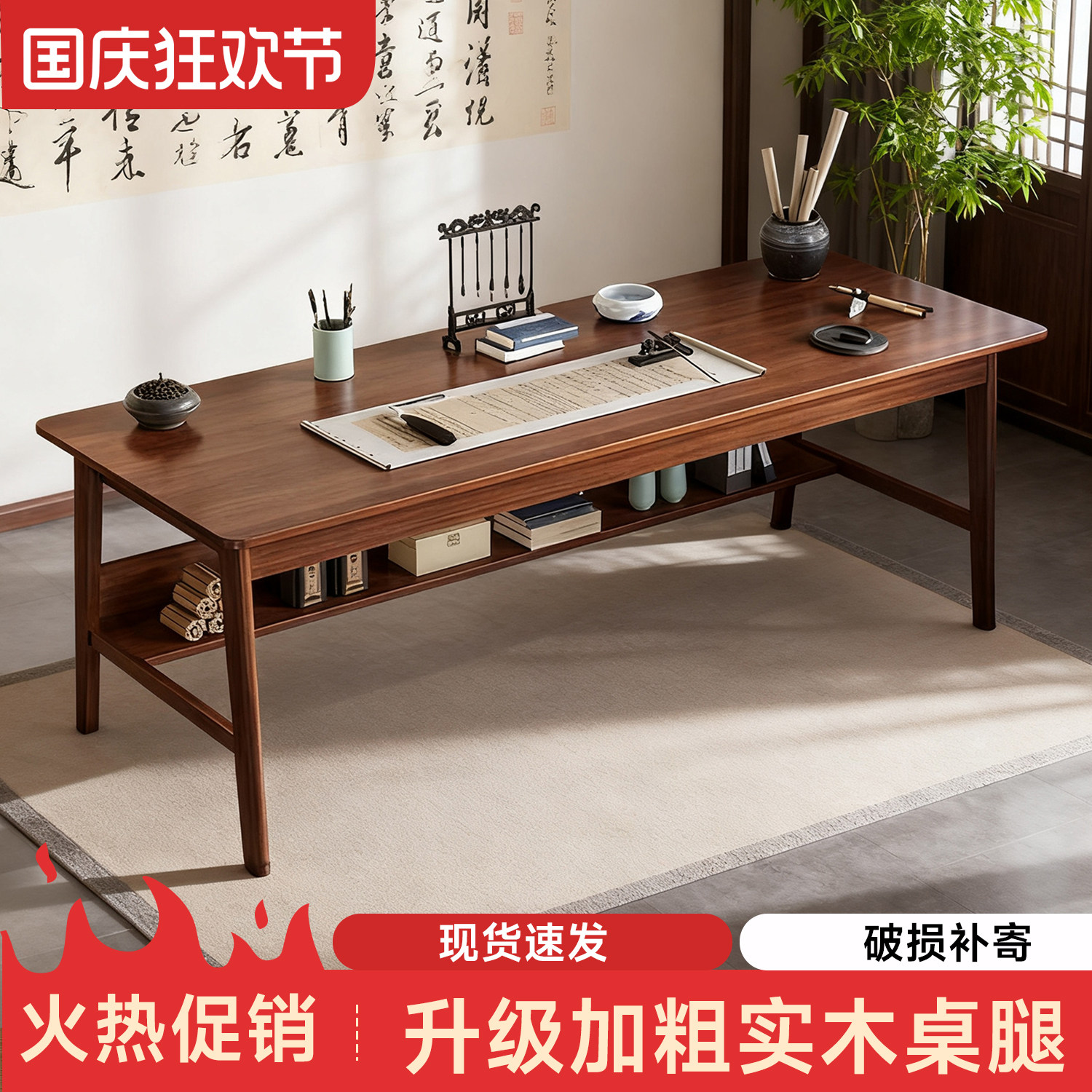 新中式实木腿办公桌书桌图片