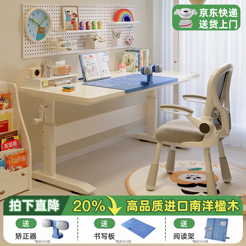 实木书桌可升降儿童学习桌家用小学生写字桌洞洞板课桌椅套装桌子