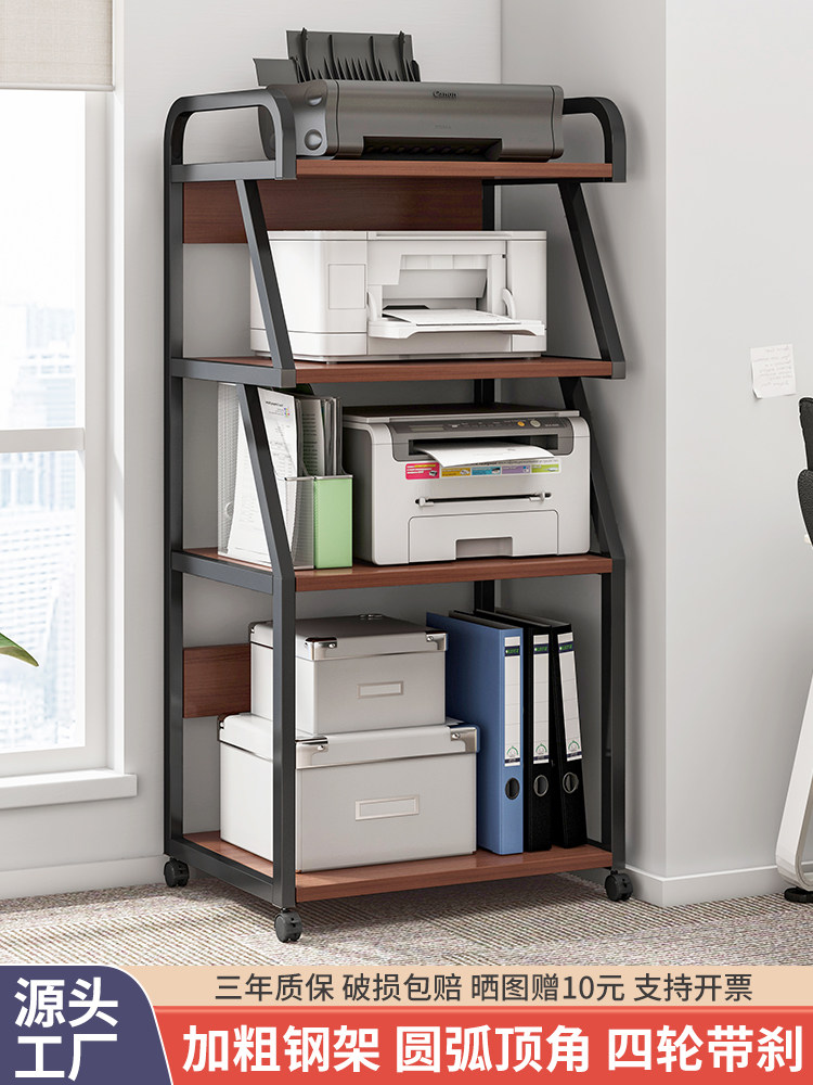 办公室打印机置物架落地放置柜多层收纳架子可移动电脑主机托架,住宅家具,搁板/置物架/家用陈列架,淘宝优惠券,粉丝福利购,淘宝优惠卷
