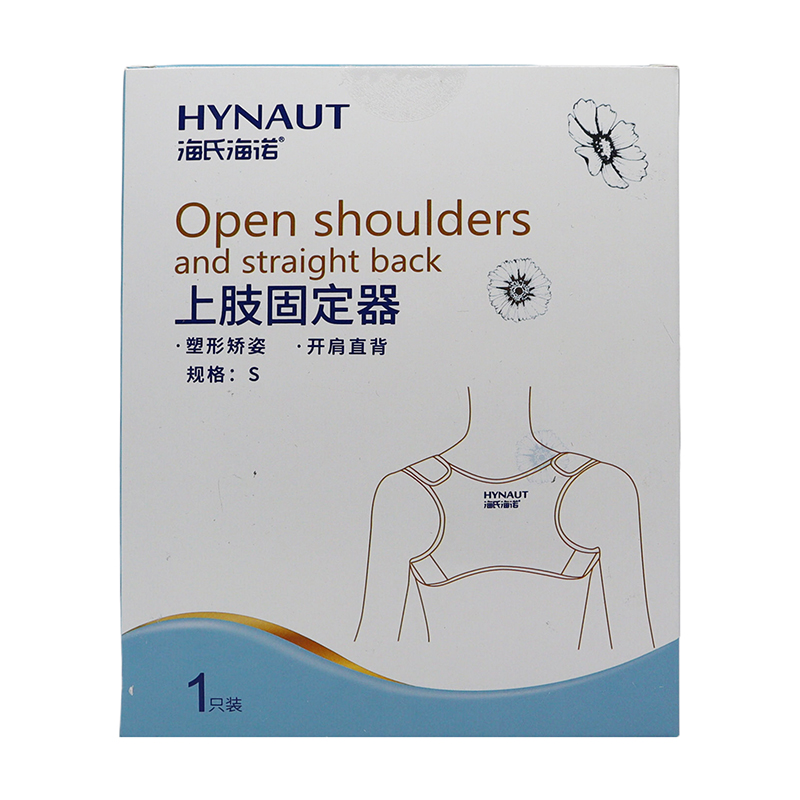 海氏海诺 上肢固定器 1只装/盒