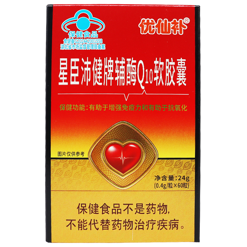 优仙补 星臣沛健牌辅酶Q10软胶囊 24g(0.4g*60粒)/盒