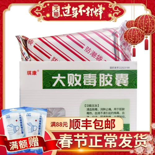 Капсула Qikang Dabaidu 0,5G*36 Капсулы/коробка