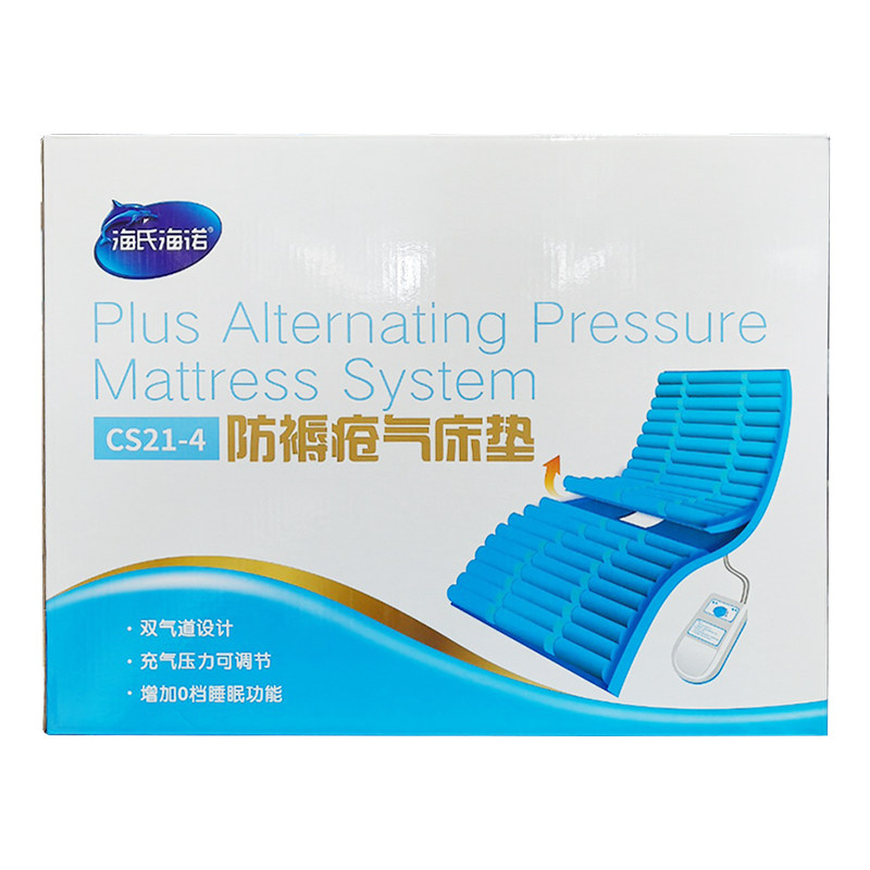 海氏海诺 防褥疮气床垫 CS21-4