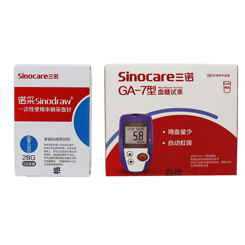 三诺 血糖试纸（GA-7型）50条/盒