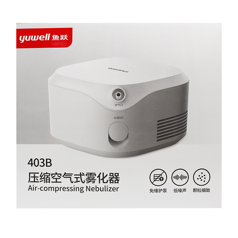 鱼跃 压缩空气式雾化器 403B