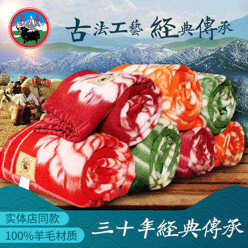 羊毛100%双人婚庆床褥学生空调毯