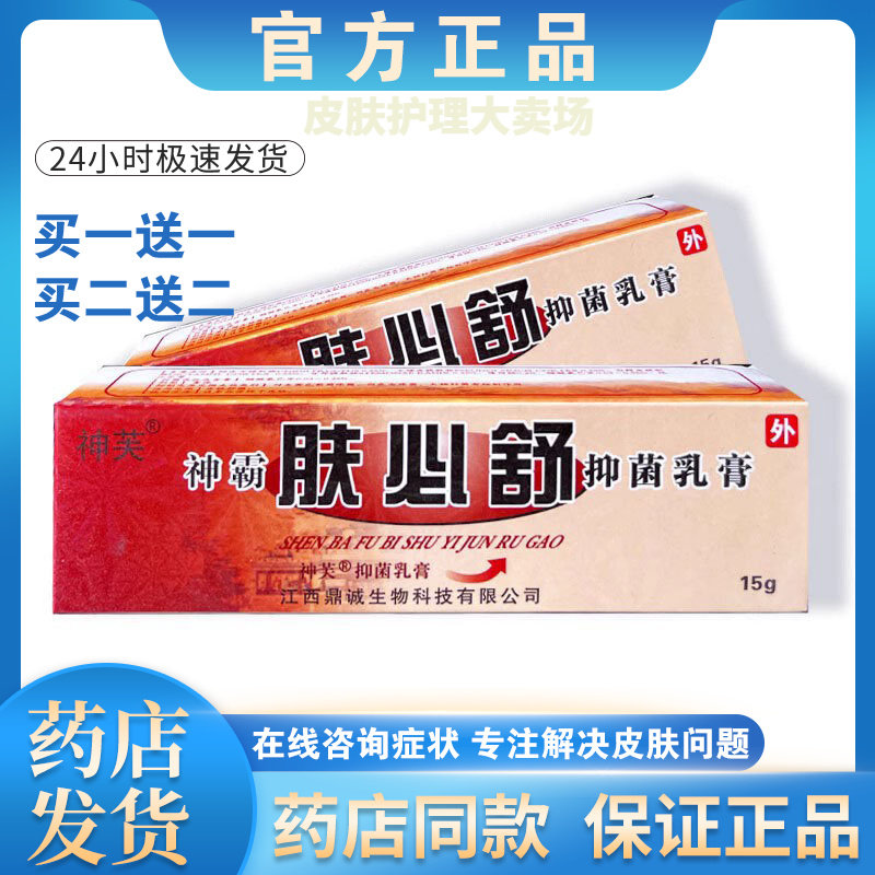 皮炎湿疹股癣牛皮癣皮肤瘙痒