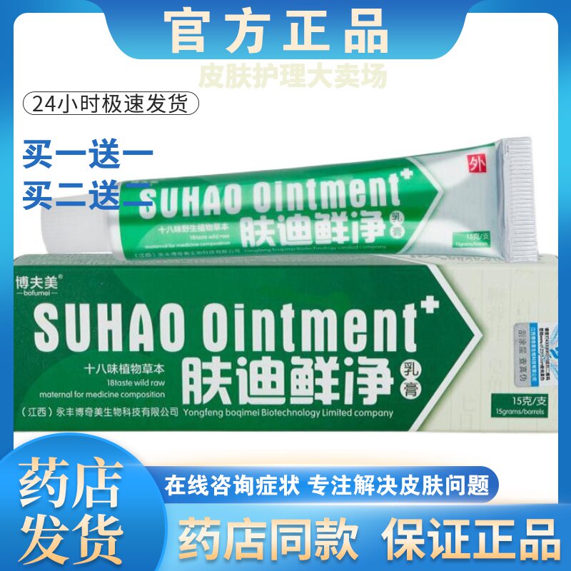 皮炎湿疹股癣牛皮癣皮肤瘙痒