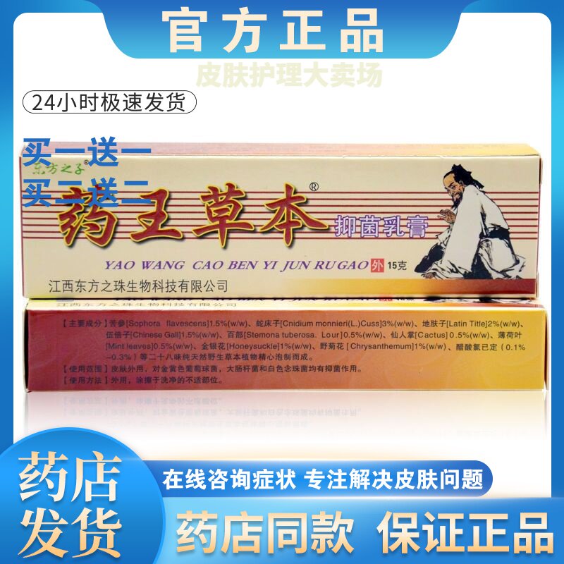 皮炎湿疹股癣牛皮癣皮肤瘙痒