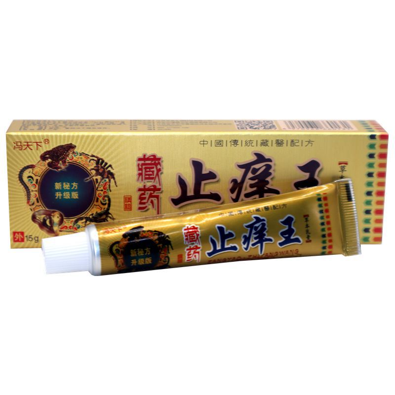 正品【买一送一】冯天下藏药止痒王软膏皮肤外用乳膏男女通用图片
