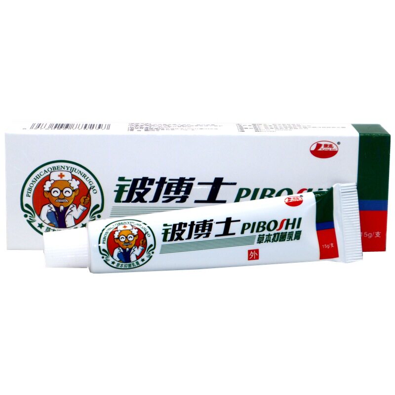 正品【买一送一】铍博士草本乳膏皮博士软膏康海外用膏
