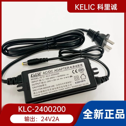 KELIC科里诚24V2A净水器