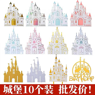 网红梦幻双层城堡生日蛋糕装饰少女心公主王子甜品台布置装扮插牌