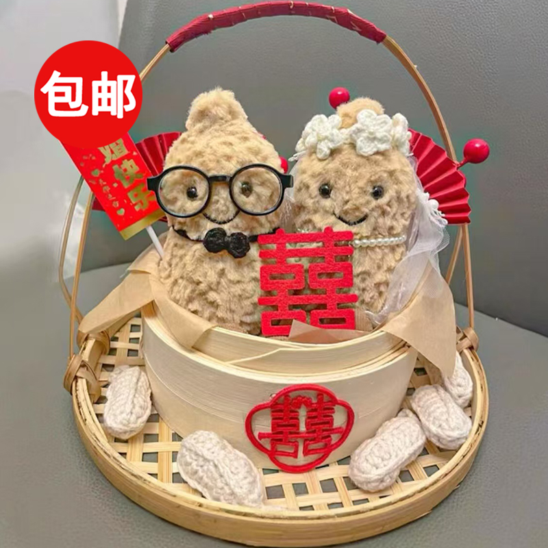 Jellycat花生玩偶结婚订婚庆祝DIY创意手工好事花生蒸笼竹篮装扮