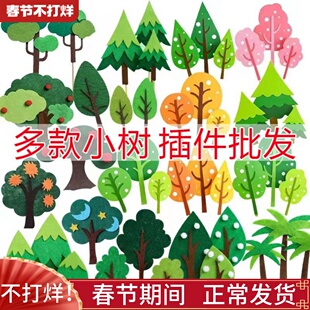 森林系小树蛋糕装饰插卡苹果树松树椰子树烘焙生日甜品台插牌插件