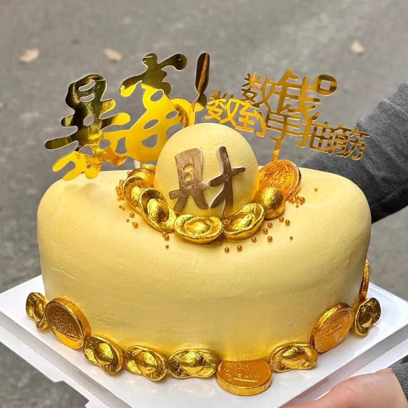 网红发财暴富元宝蛋糕装饰聚宝盆数钱数到手抽筋甜品烘焙装扮插牌,节庆用品/礼品,蛋糕/烘焙装饰用品,淘宝优惠券,粉丝福利购,淘宝优惠卷