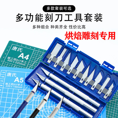 烘焙蛋糕雕刻工具翻糖蛋糕雕刻刀