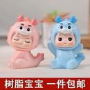 可爱卡通生肖龙宝宝男孩女孩生日周岁满月甜品台烘焙蛋糕装 饰摆件