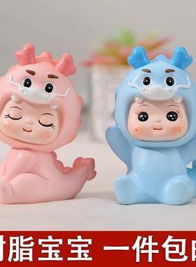 可爱卡通生肖龙宝宝男孩女孩生日周岁满月甜品台烘焙蛋糕装饰摆件