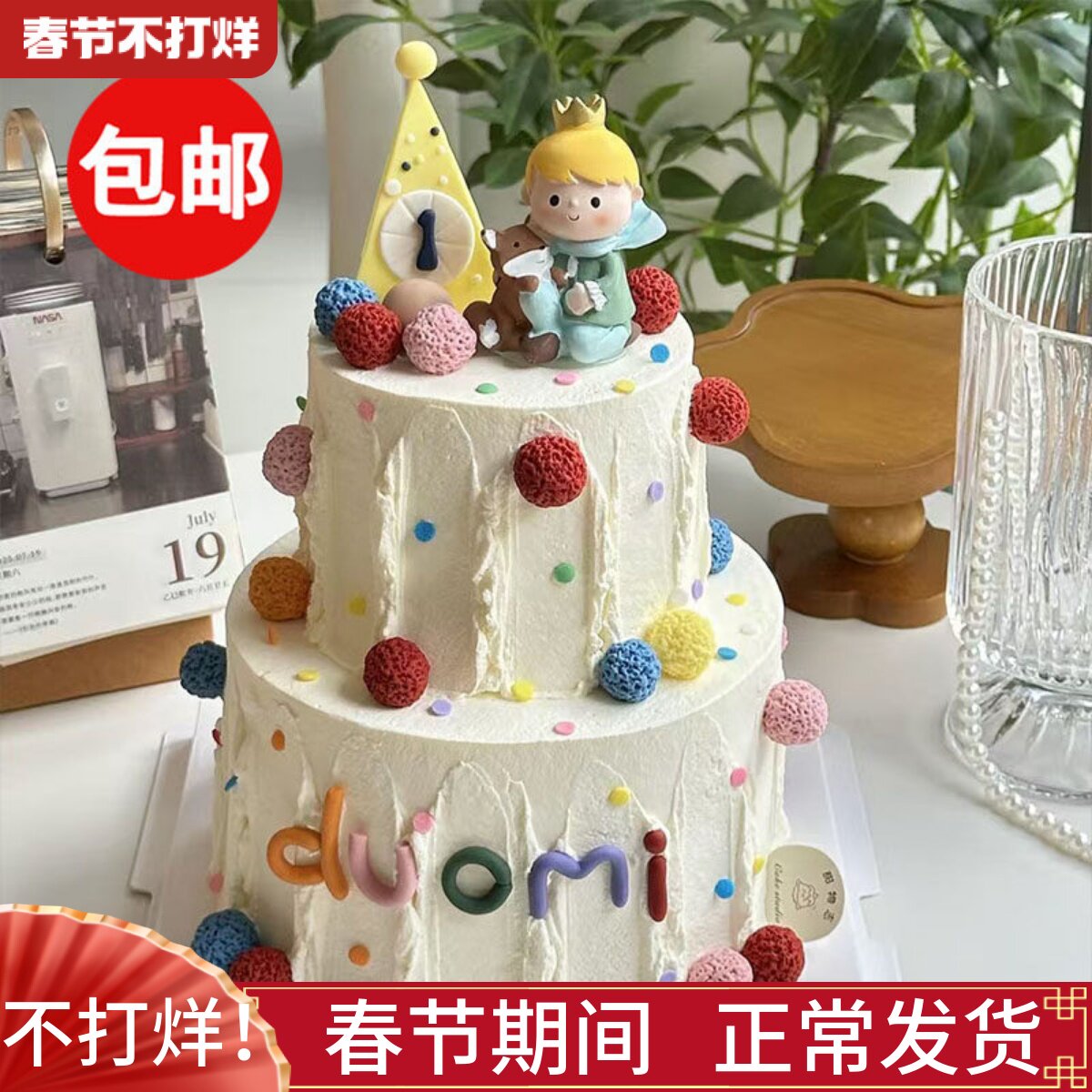 驯养关系小王子蛋糕装饰摆件抱狐狸小男孩王子烘焙甜品台装扮配件