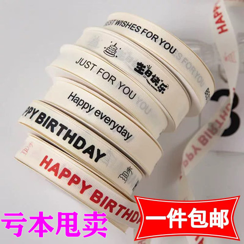 网红ins风罗纹生日快乐英文祝福语包装丝带花束礼品 打包缎带绑带