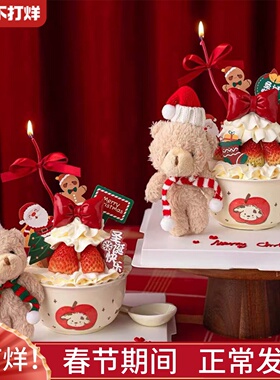 2025圣诞节毛绒小熊蛋糕装饰摆件苹果小狗陶瓷碗草莓甜品碗装扮
