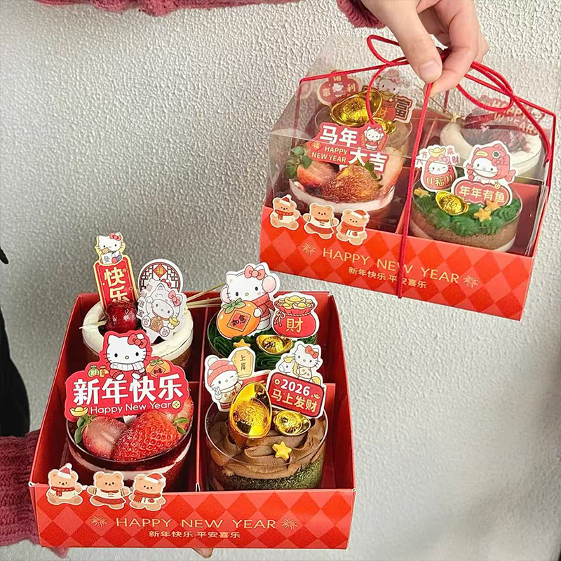 2026新年小熊四宫格蛋糕盒装饰hello kitty猫尖尖卡跨年装扮插件
