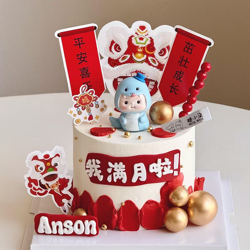 中式国潮风舞狮蛇宝宝周岁生日蛋糕装饰摆件平安喜乐茁壮成长插牌,节庆用品/礼品,蛋糕/烘焙装饰用品,淘宝优惠券,粉丝福利购,淘宝优惠卷