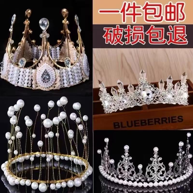 皇冠蛋糕装饰摆件女王皇冠婚礼珍珠皇冠摆件网红成人儿童生日插件