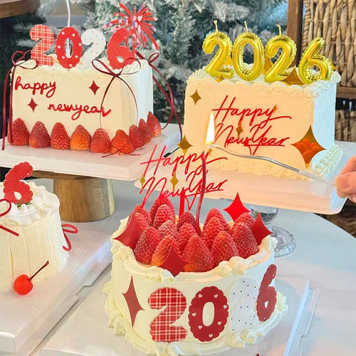 2026新年快乐元旦除夕跨年甜品蛋糕装饰数字亚克力烘焙装扮插件