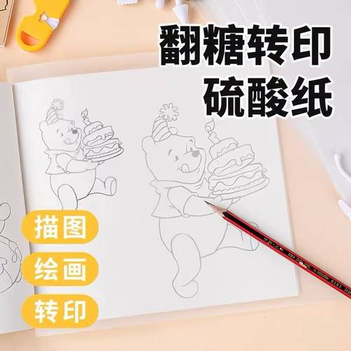 烘焙蛋糕图案转印纸硫酸纸烘焙手绘铅笔干佩斯糖霜绘画勾线笔画笔