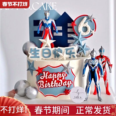 超人蛋糕装饰银河赛罗迪迦泽塔