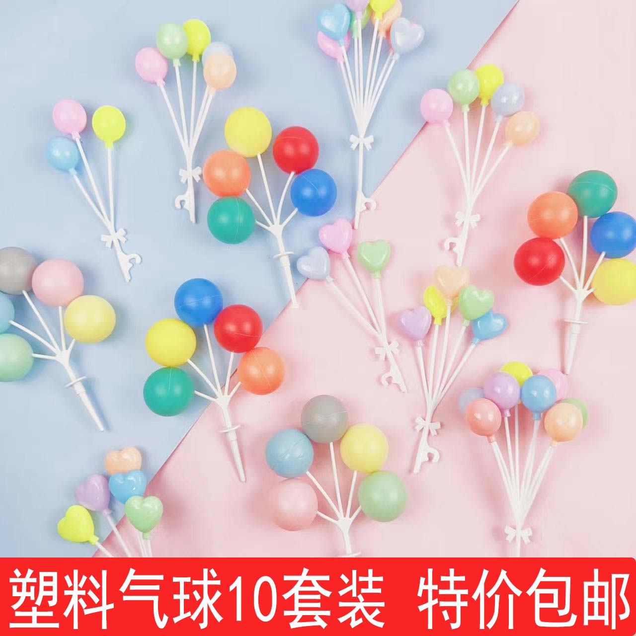 撞色圆形气球串塑料爱心复古气球