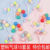 蛋糕装 饰塑料彩色大气球复古撞色圆形爱心气球串生日甜品派对插件