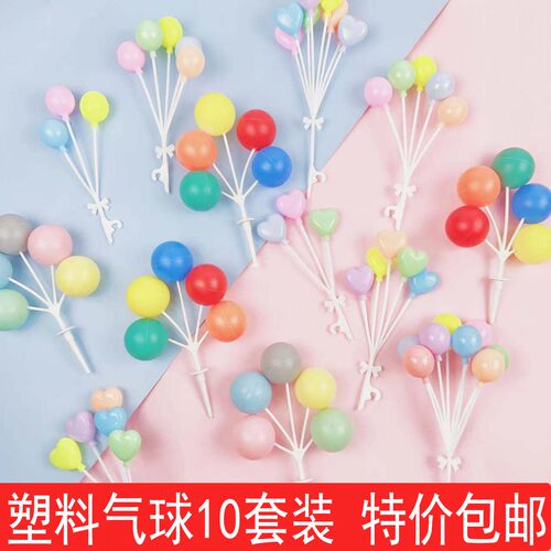撞色圆形气球串塑料爱心复古气球